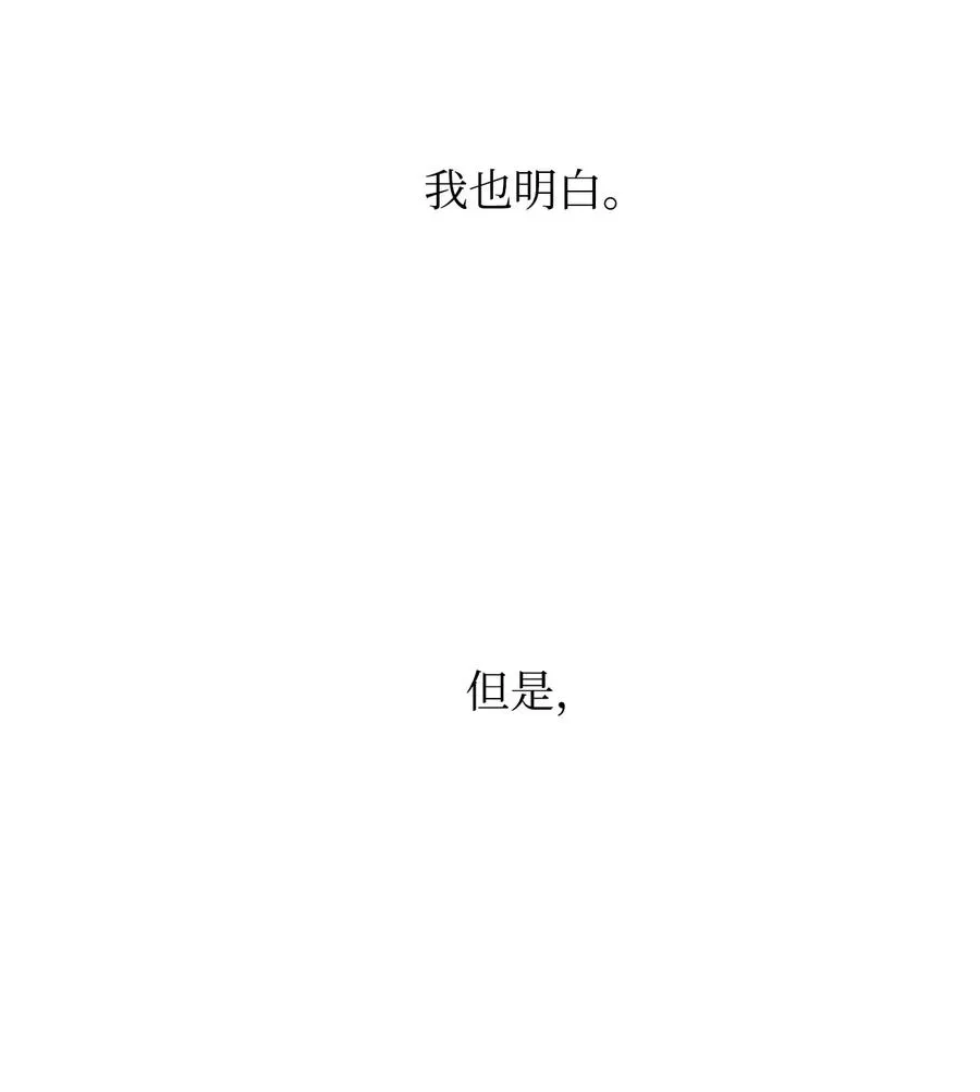 27 柳前辈不为人知的一面 第8页