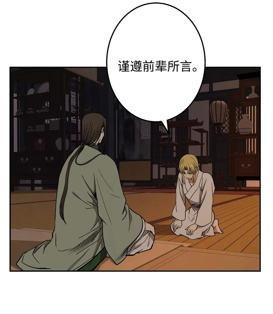 27 柳前辈不为人知的一面 第12页