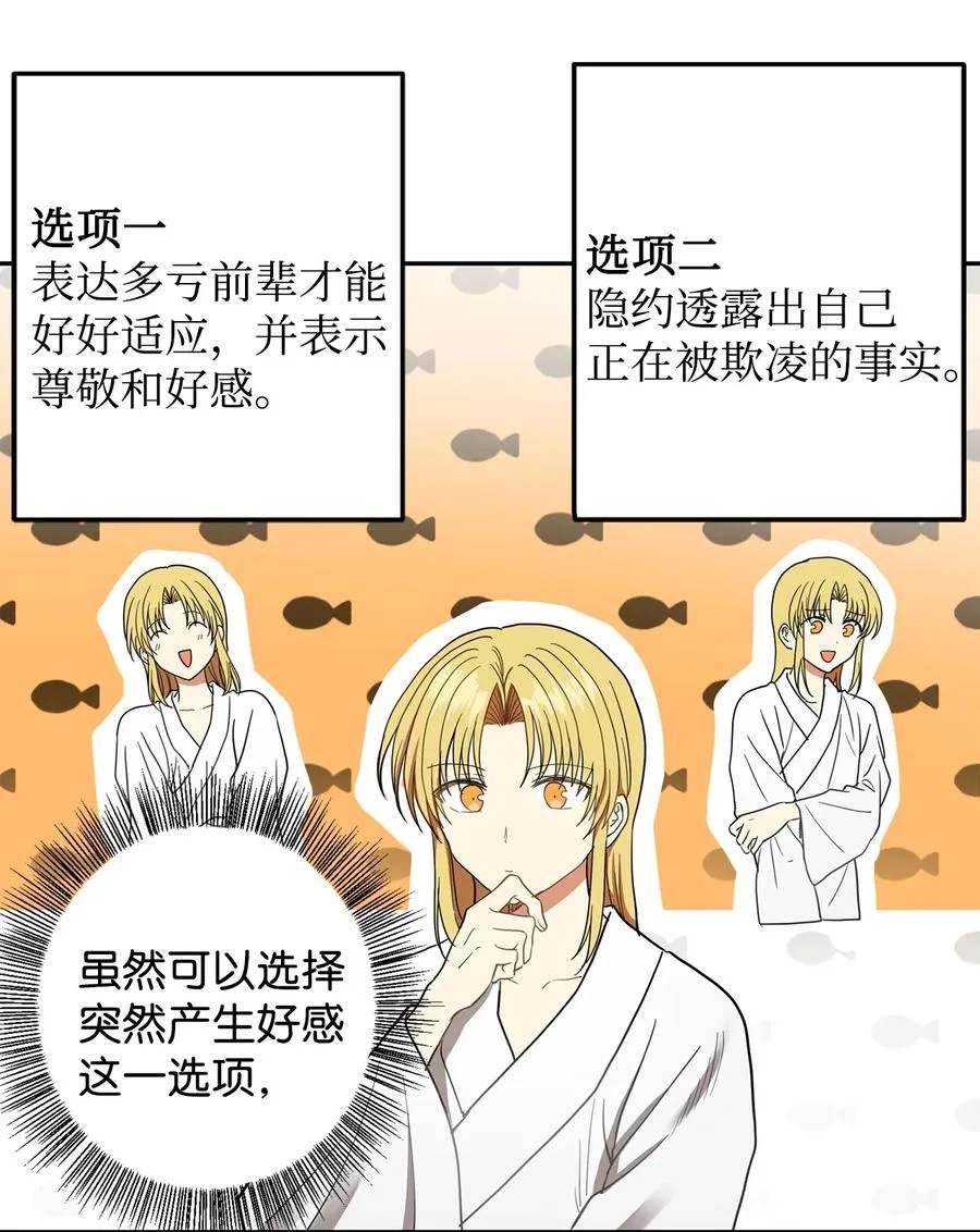 27 柳前辈不为人知的一面 第15页