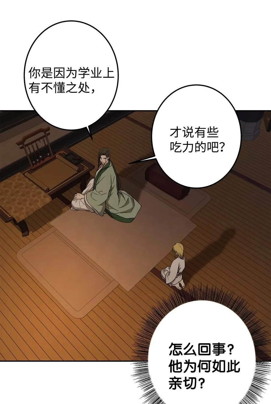27 柳前辈不为人知的一面 第18页