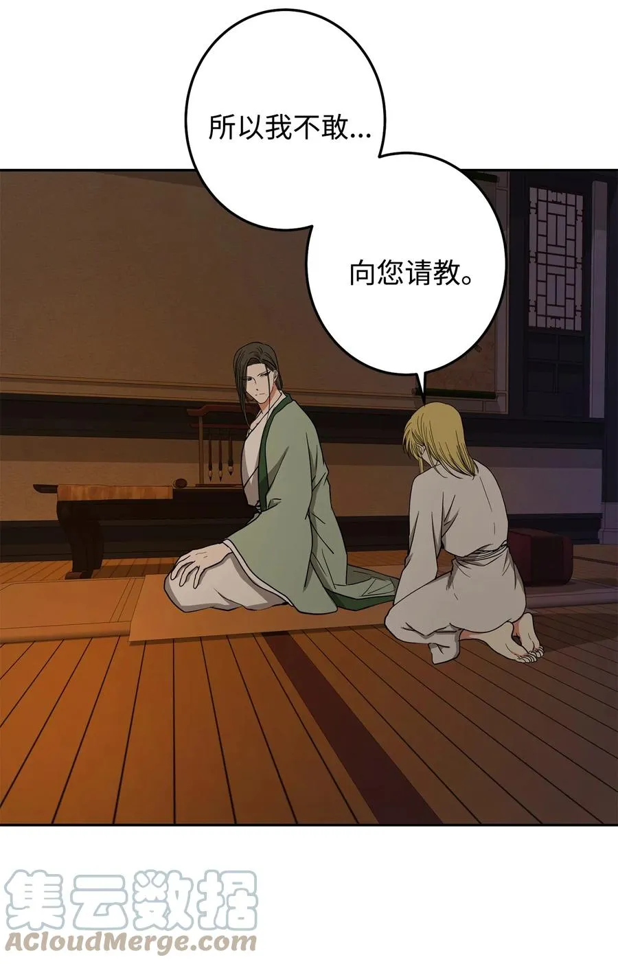 27 柳前辈不为人知的一面 第22页