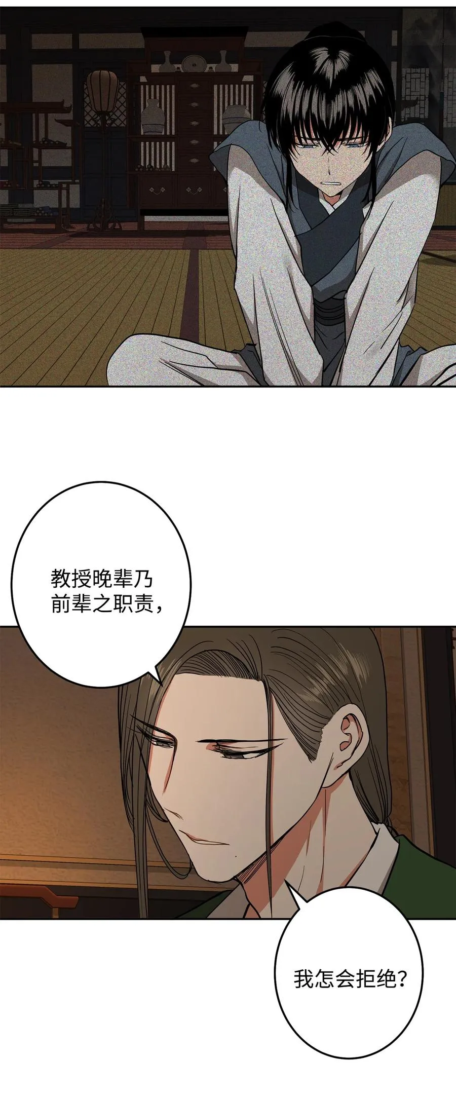 27 柳前辈不为人知的一面 第24页