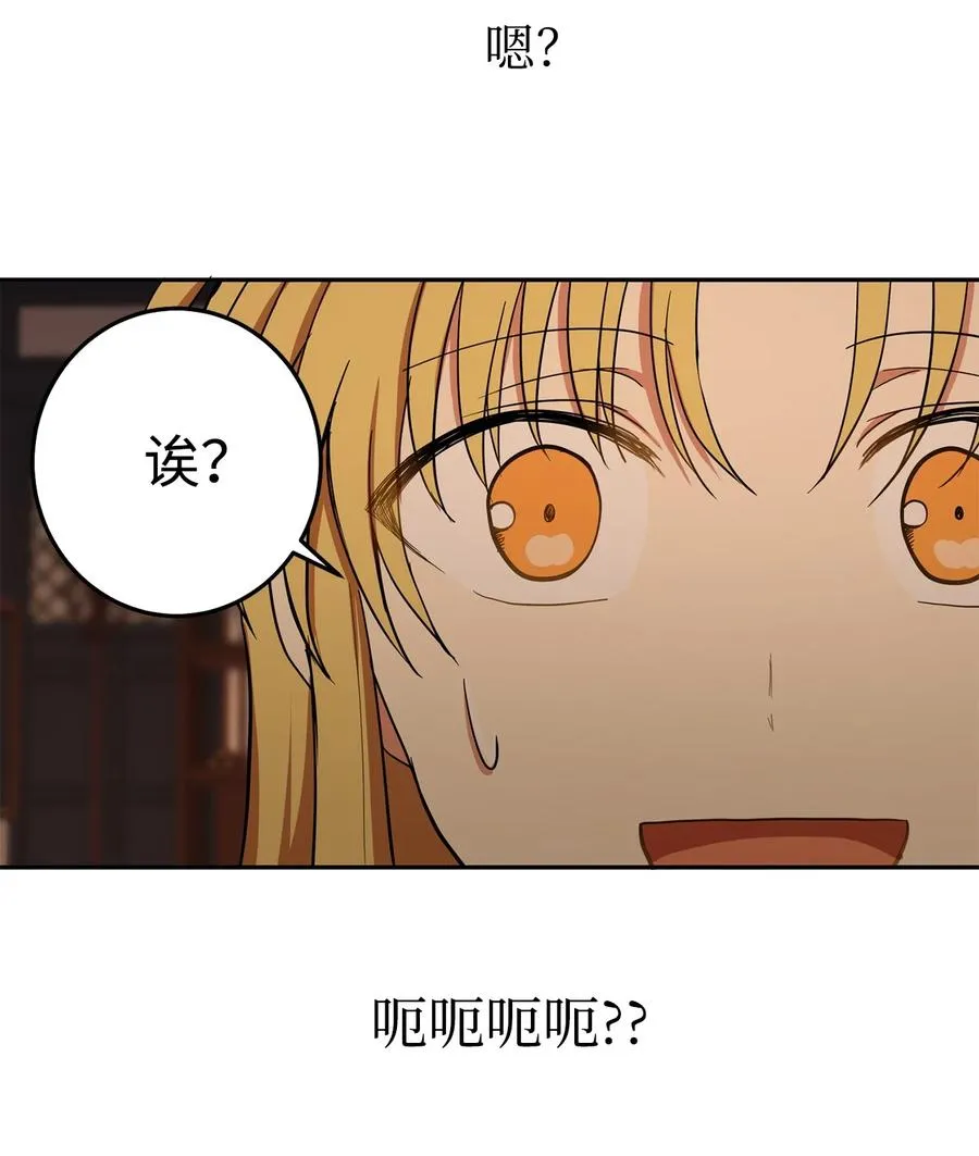 27 柳前辈不为人知的一面 第26页