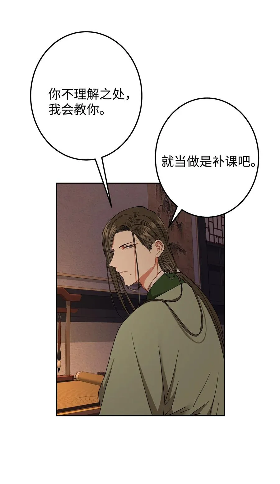 27 柳前辈不为人知的一面 第27页
