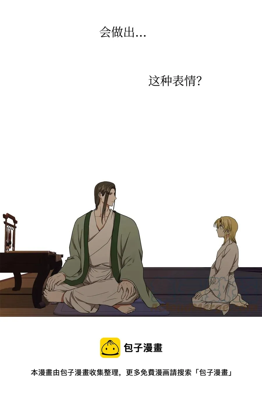 27 柳前辈不为人知的一面 第37页