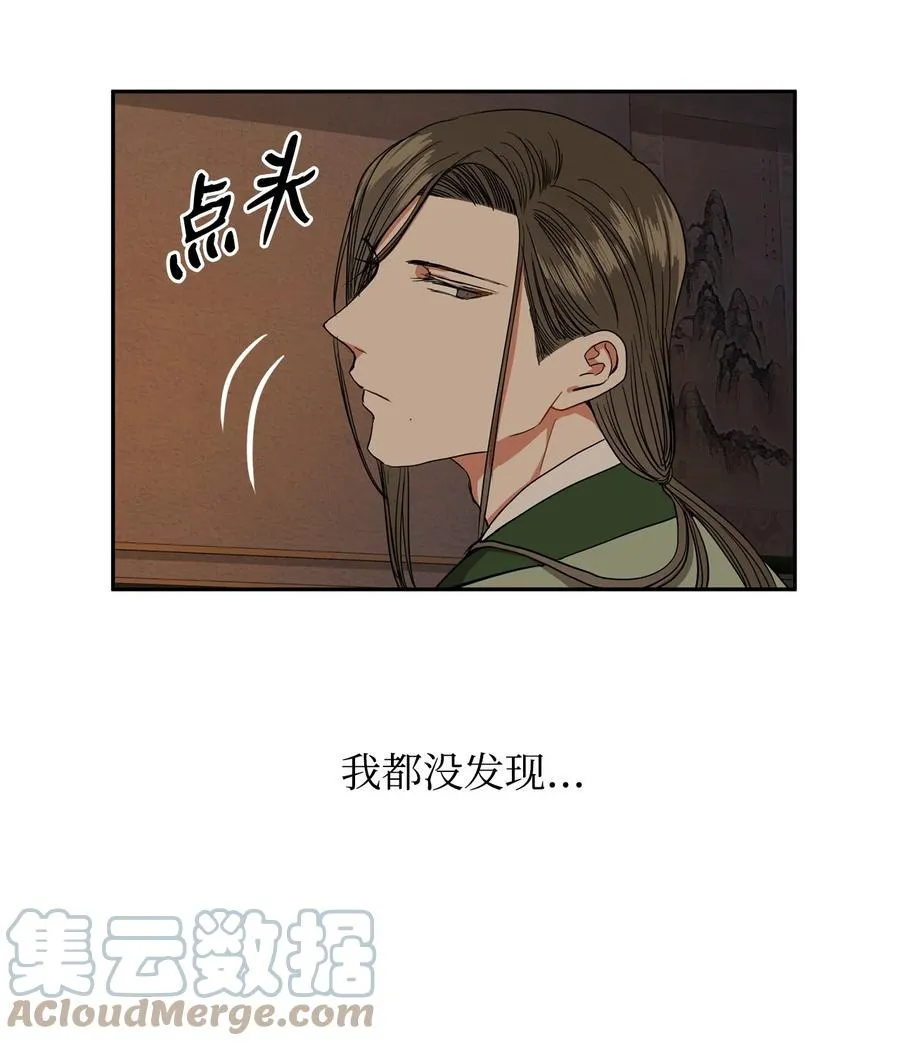 27 柳前辈不为人知的一面 第40页