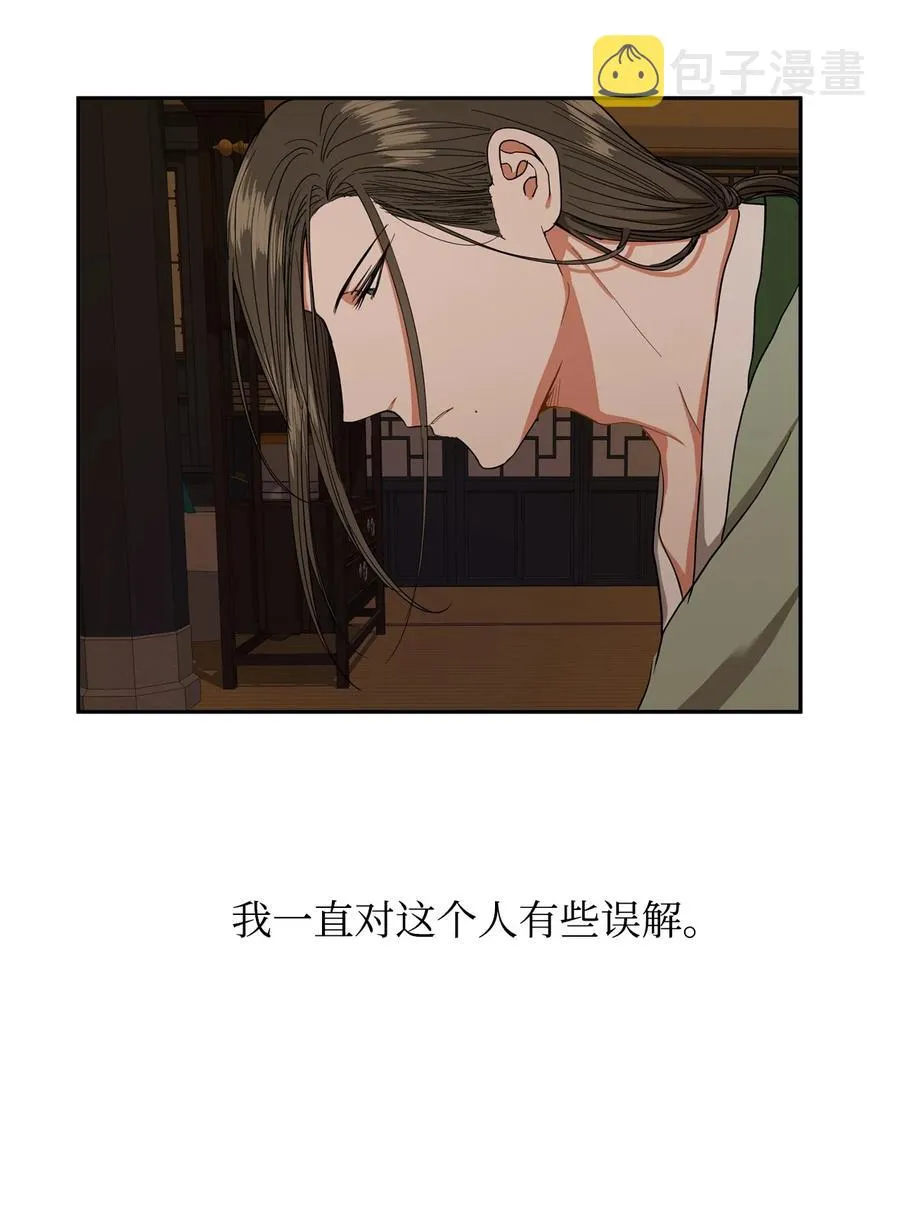 27 柳前辈不为人知的一面 第44页