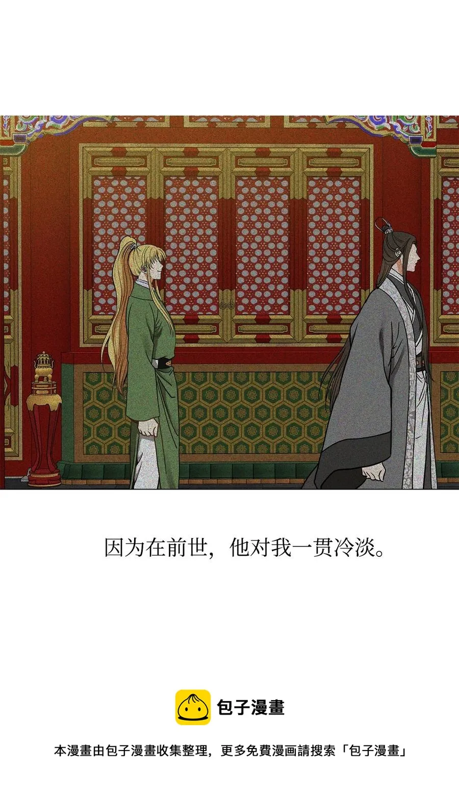 27 柳前辈不为人知的一面 第45页