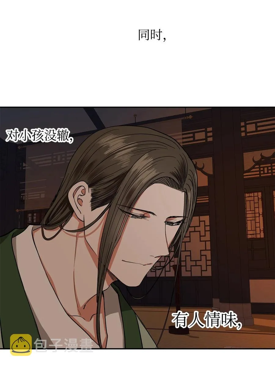 27 柳前辈不为人知的一面 第47页