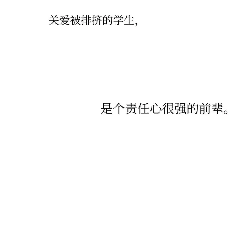 27 柳前辈不为人知的一面 第48页