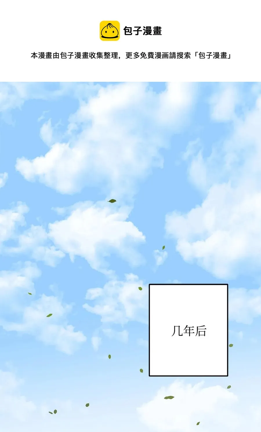 27 柳前辈不为人知的一面 第53页