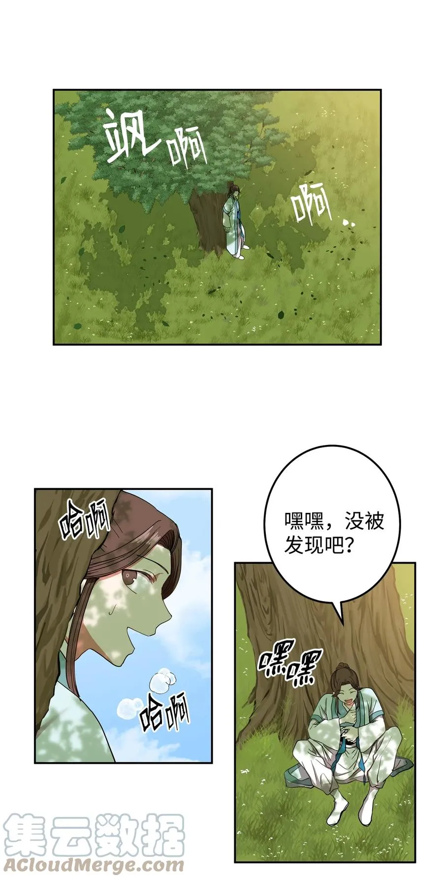 27 柳前辈不为人知的一面 第55页