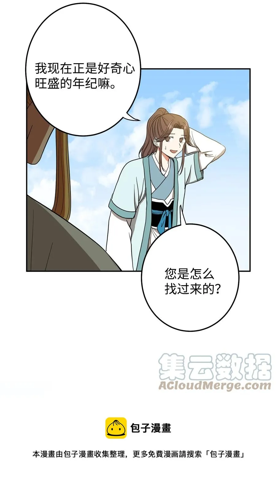 27 柳前辈不为人知的一面 第61页