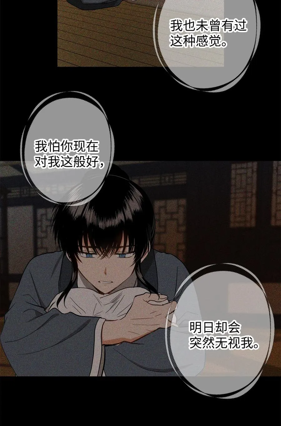 26 接下来三天抄书 第6页