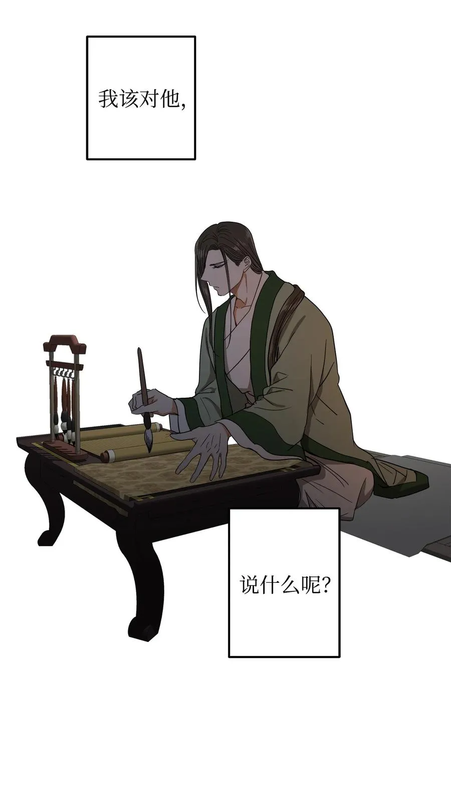 26 接下来三天抄书 第8页