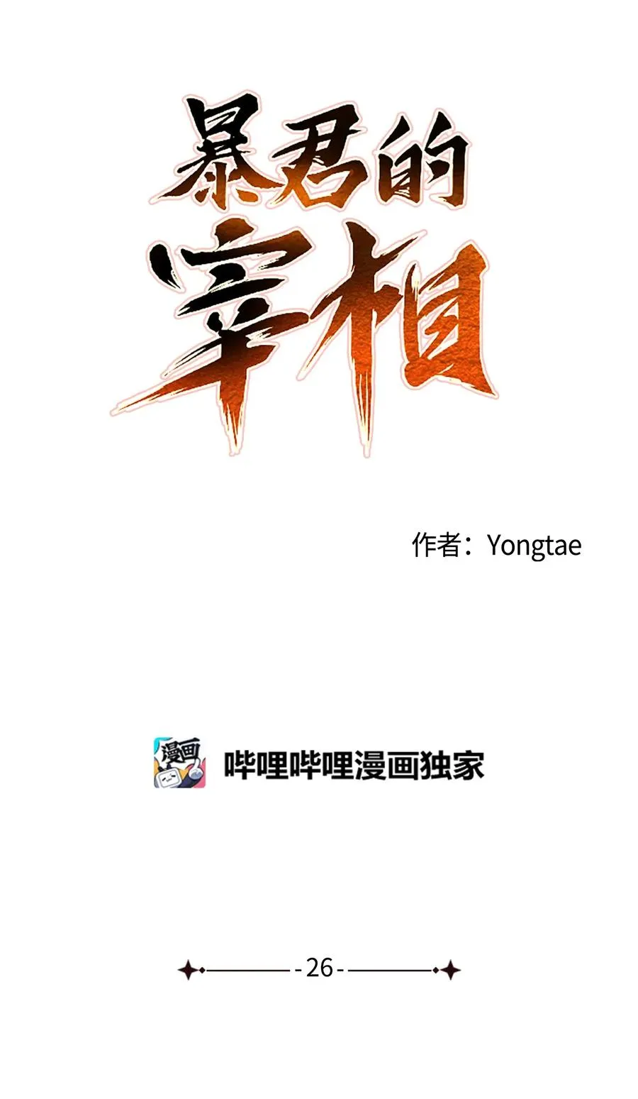 26 接下来三天抄书 第12页