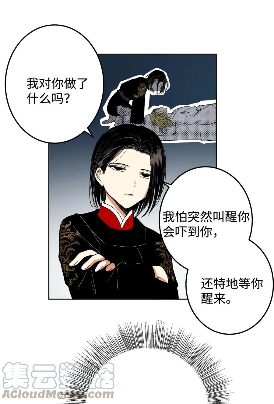 26 接下来三天抄书 第16页