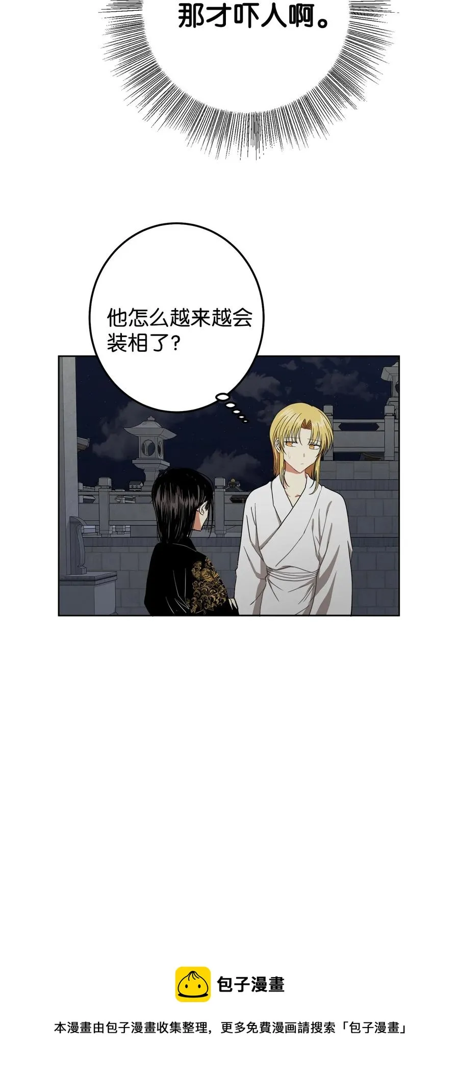 26 接下来三天抄书 第17页