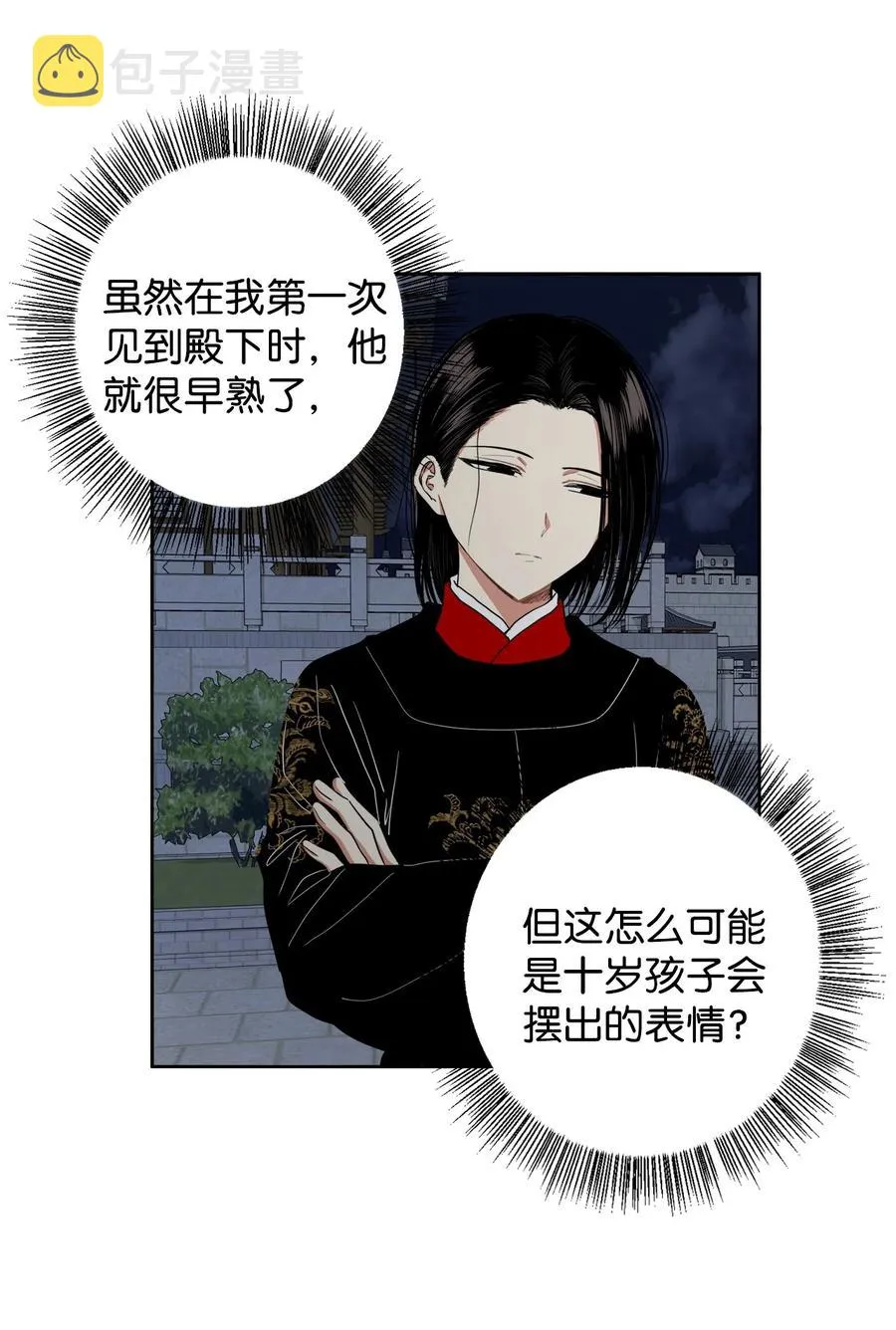 26 接下来三天抄书 第18页