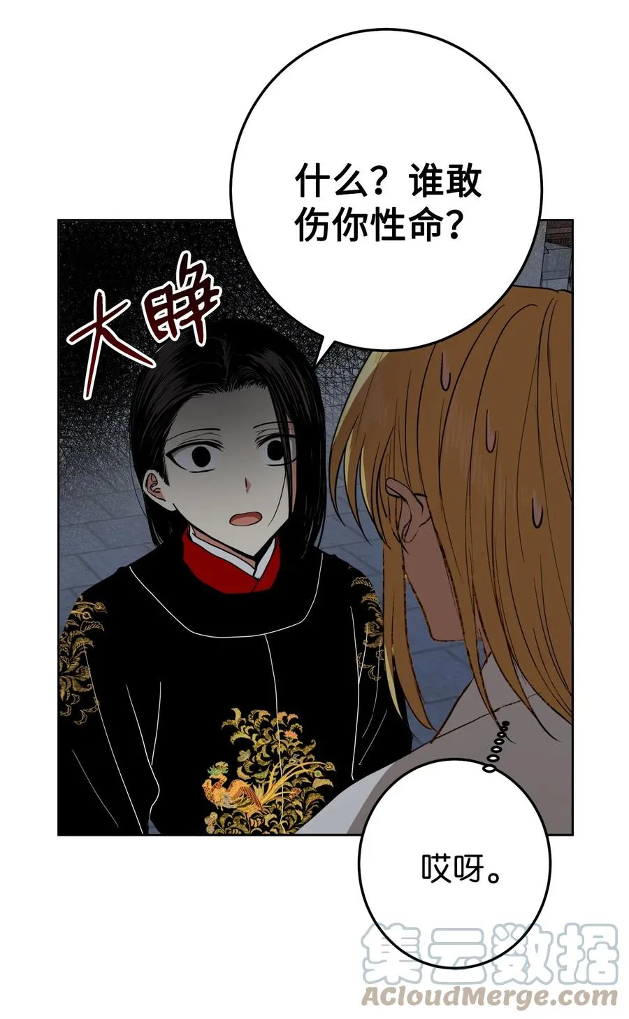 26 接下来三天抄书 第22页