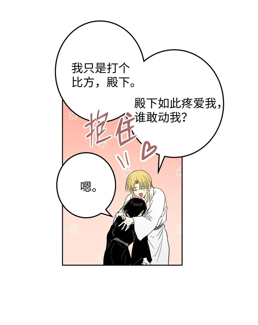 26 接下来三天抄书 第23页
