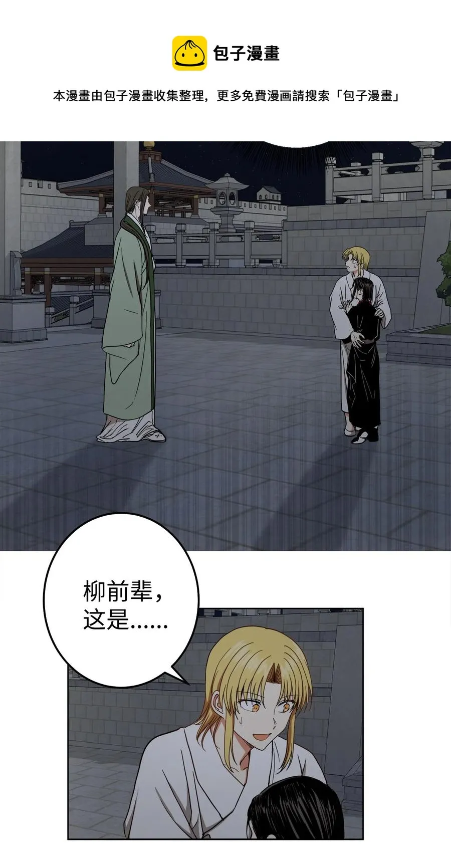 26 接下来三天抄书 第29页