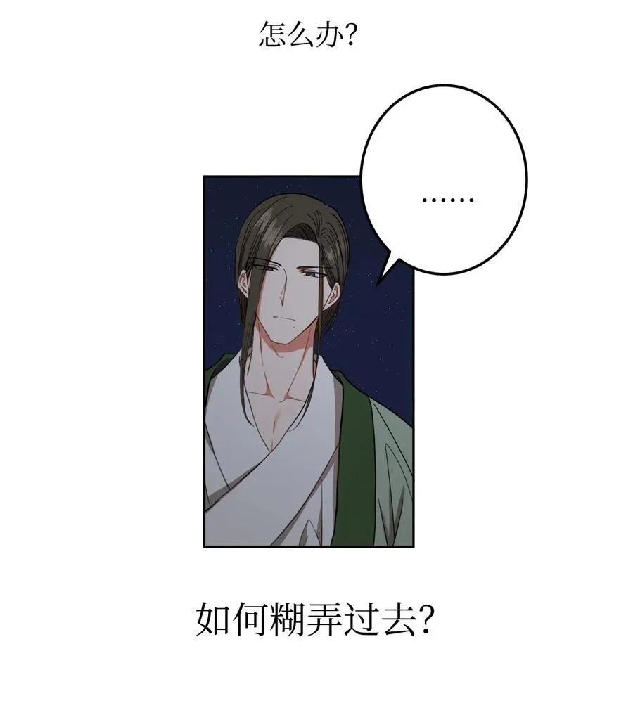 26 接下来三天抄书 第30页