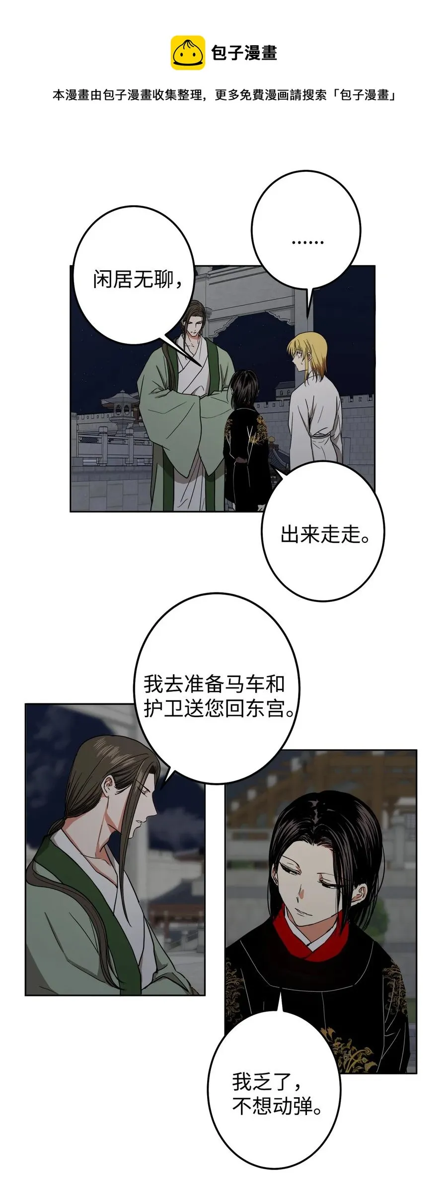 26 接下来三天抄书 第33页