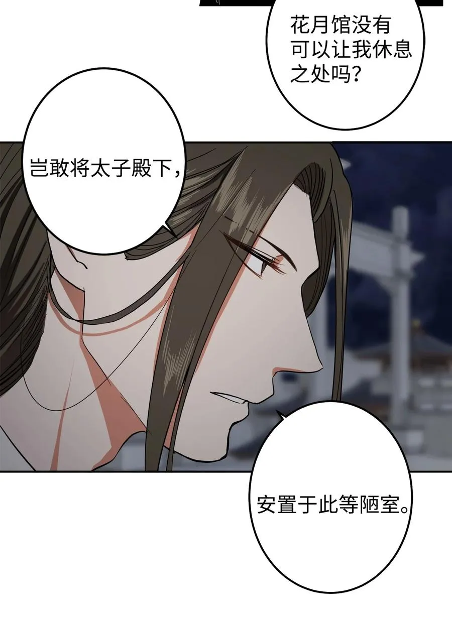 26 接下来三天抄书 第35页