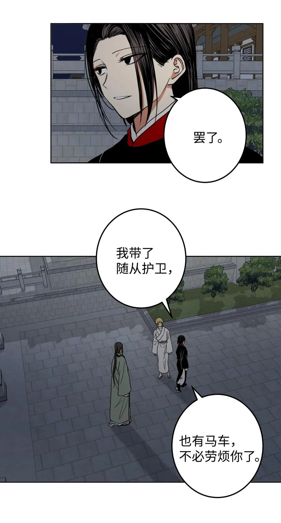 26 接下来三天抄书 第38页