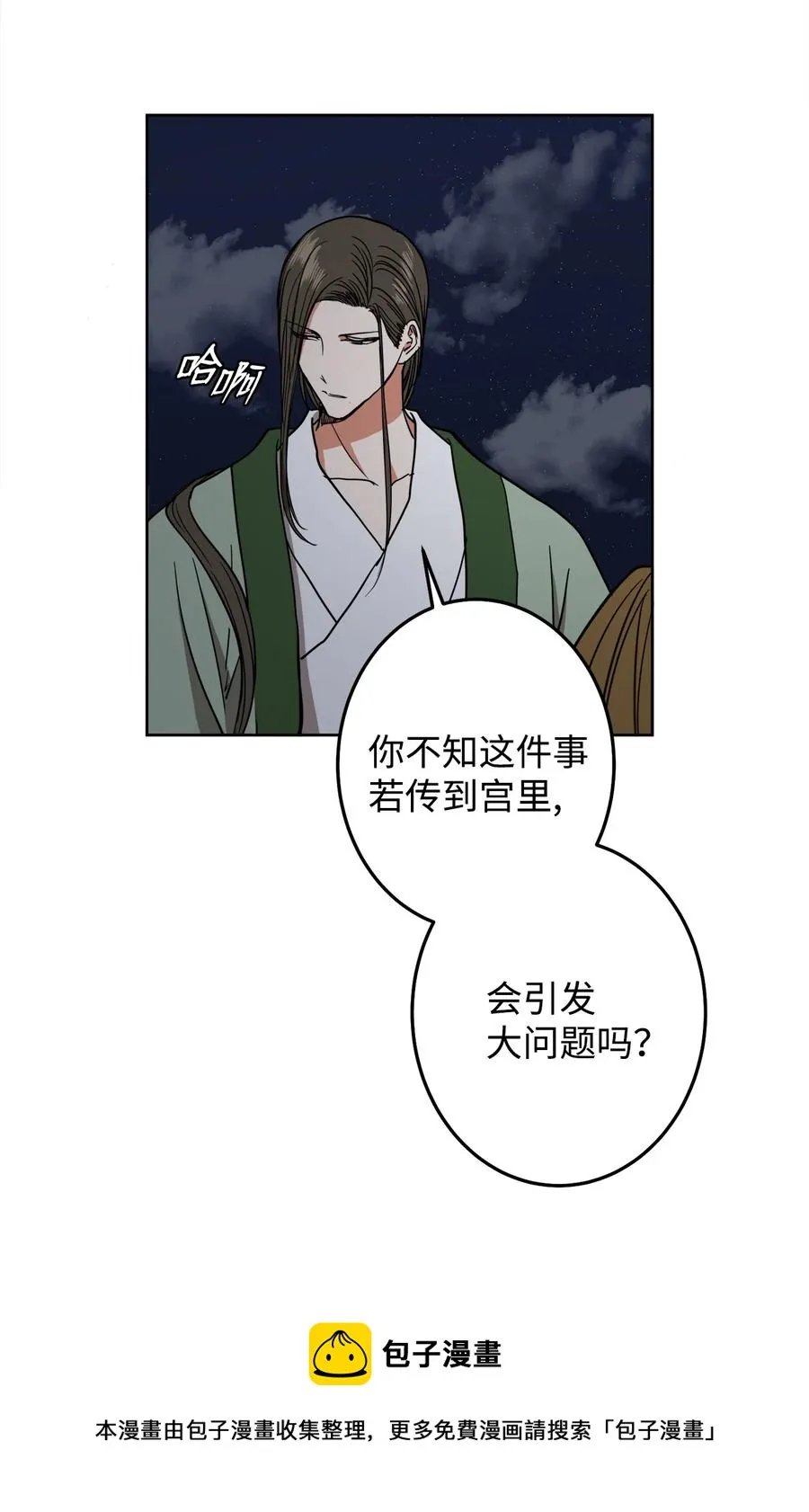 26 接下来三天抄书 第45页