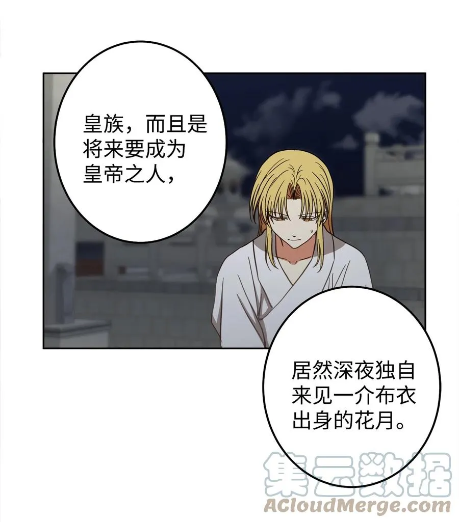 26 接下来三天抄书 第46页
