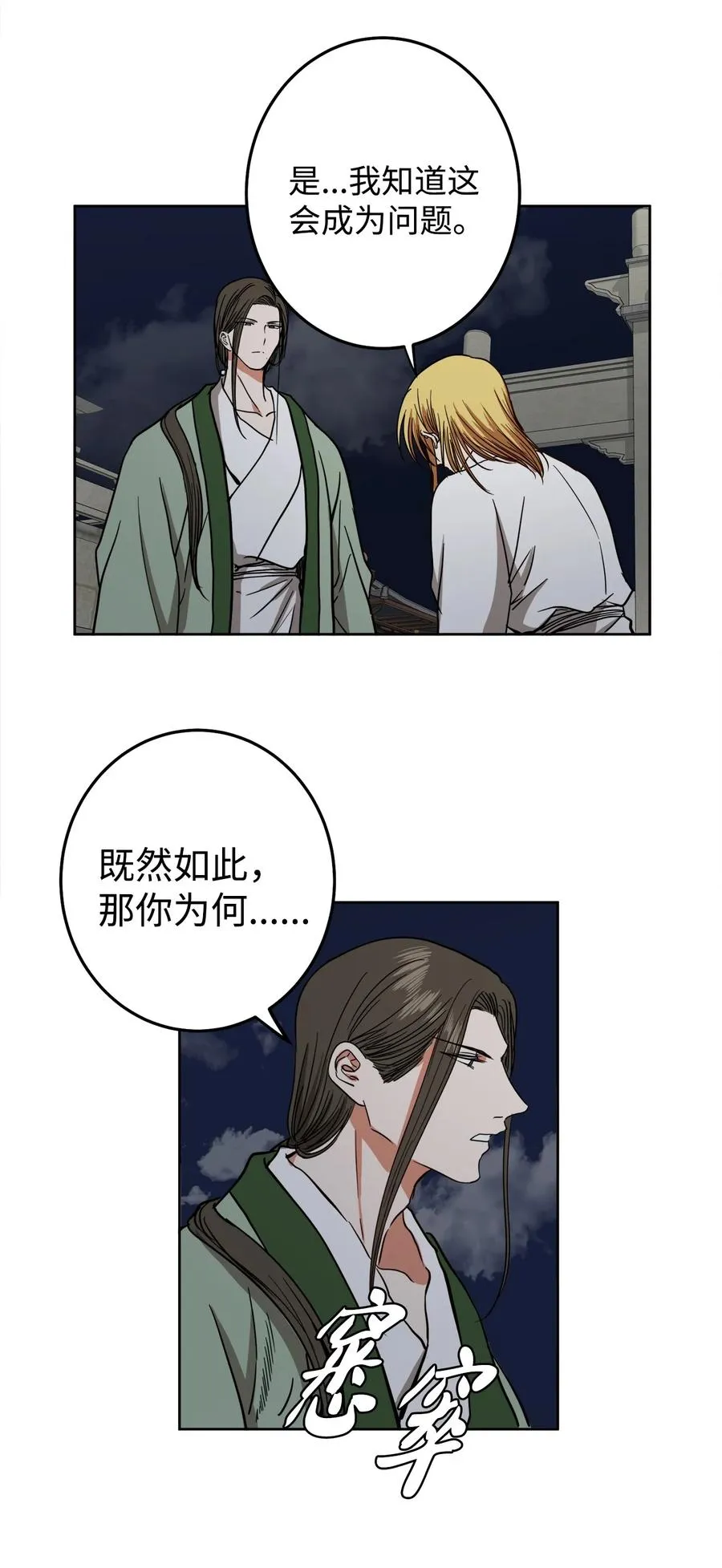26 接下来三天抄书 第47页