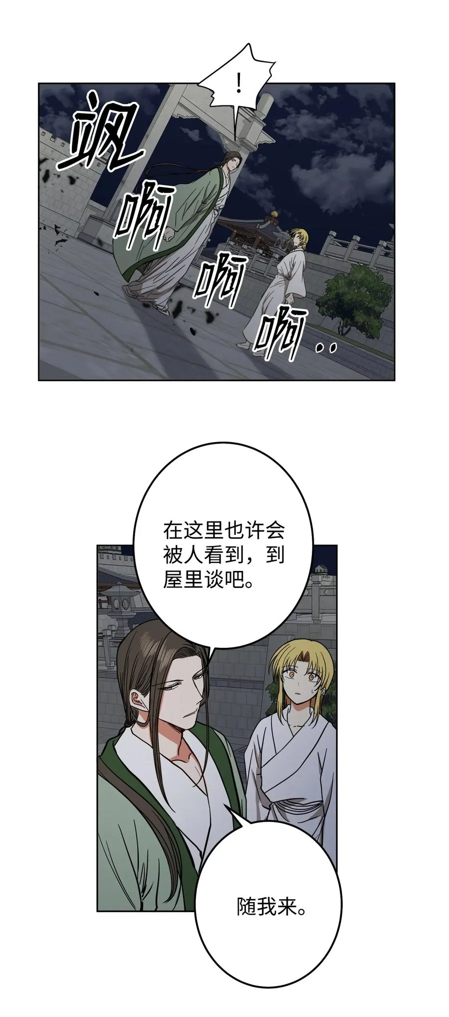 26 接下来三天抄书 第48页