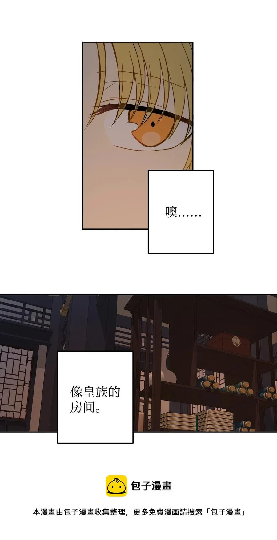 26 接下来三天抄书 第53页