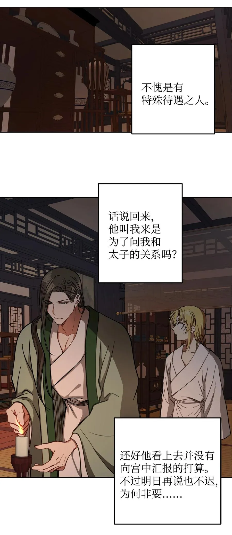 26 接下来三天抄书 第54页