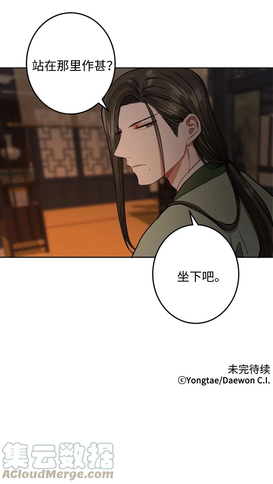 26 接下来三天抄书 第55页