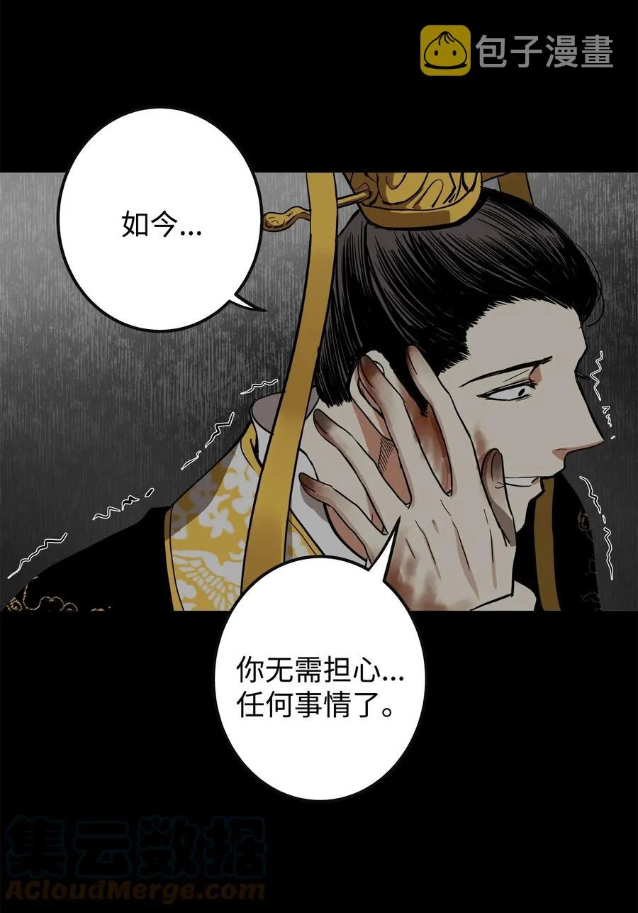 25 希望你不再背叛我 第4页