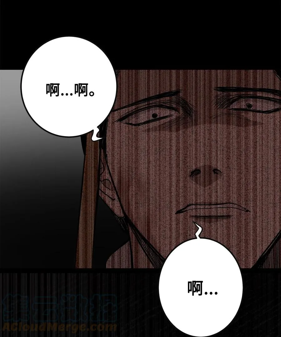 25 希望你不再背叛我 第7页