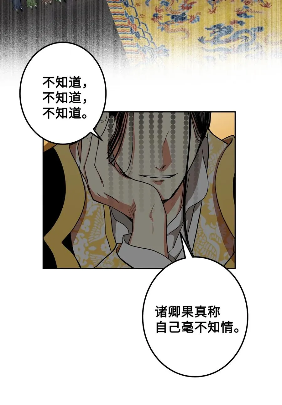 25 希望你不再背叛我 第12页