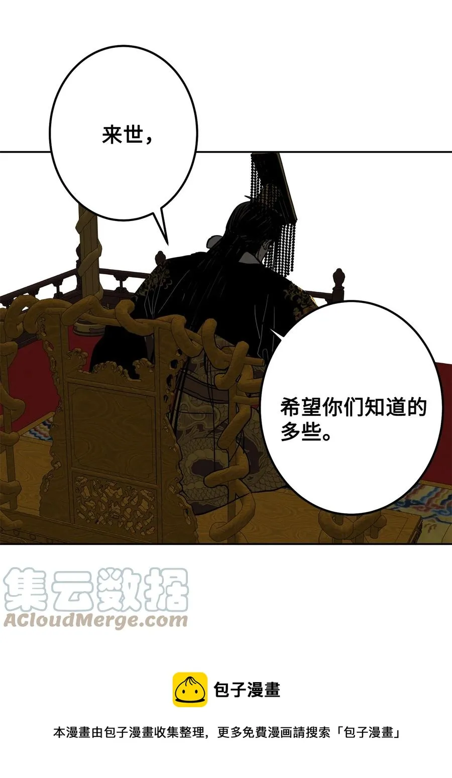 25 希望你不再背叛我 第13页