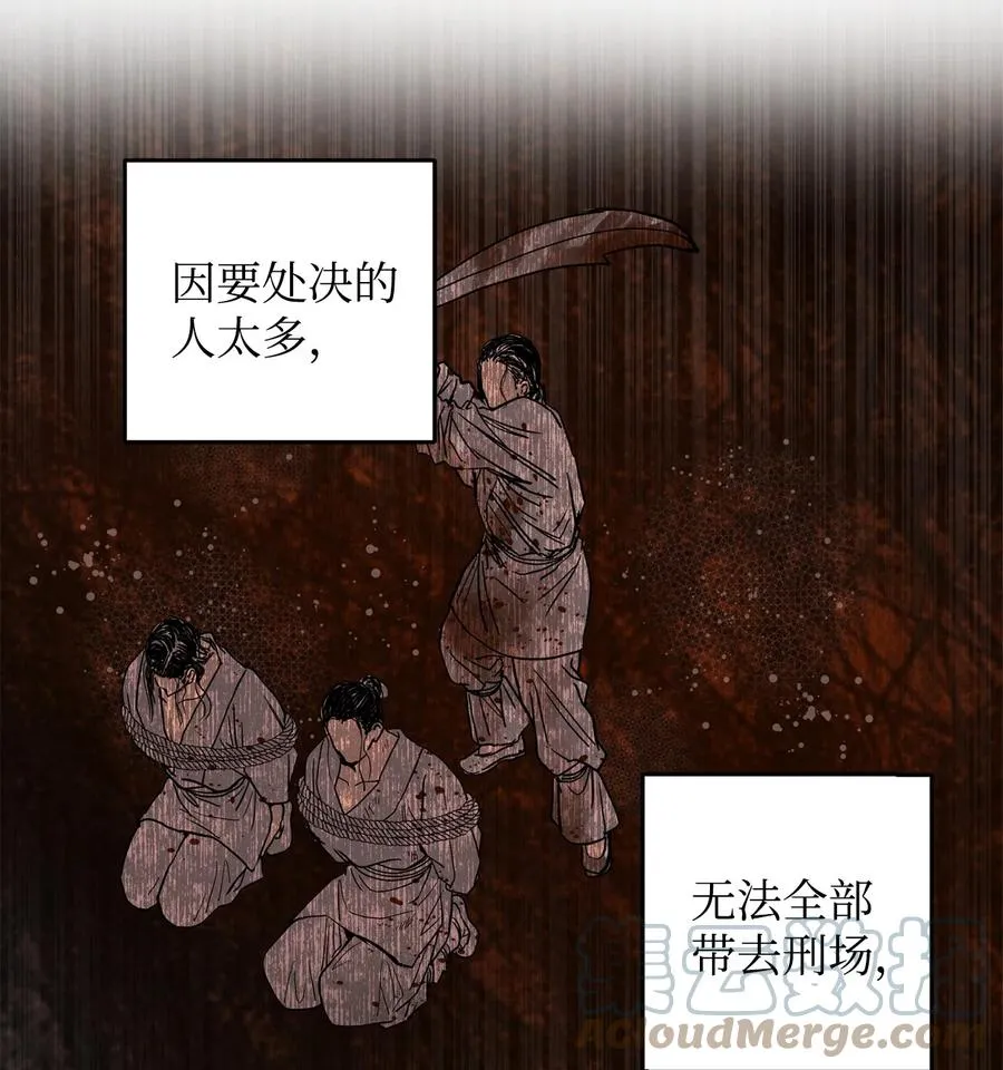 25 希望你不再背叛我 第19页