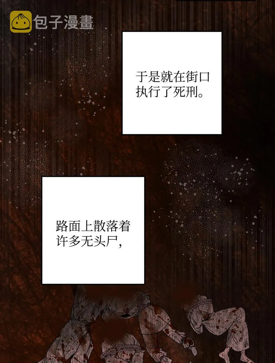 25 希望你不再背叛我 第20页