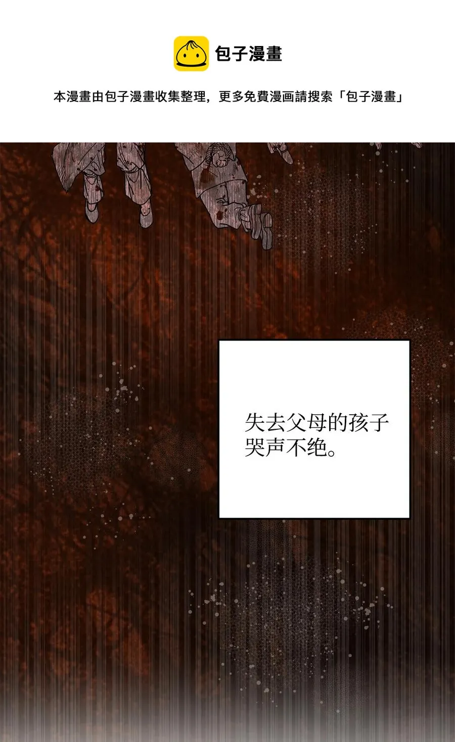 25 希望你不再背叛我 第21页