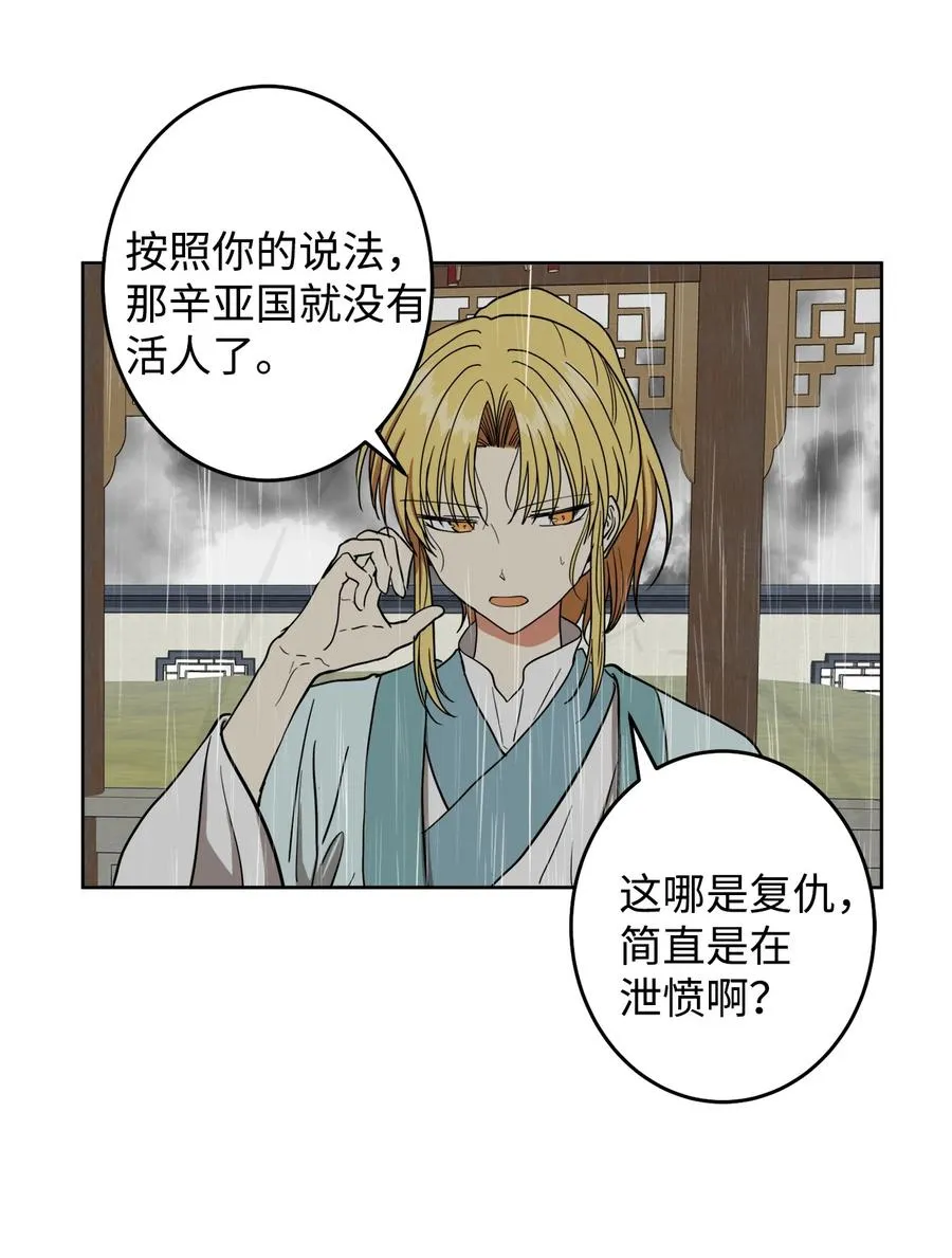 25 希望你不再背叛我 第24页