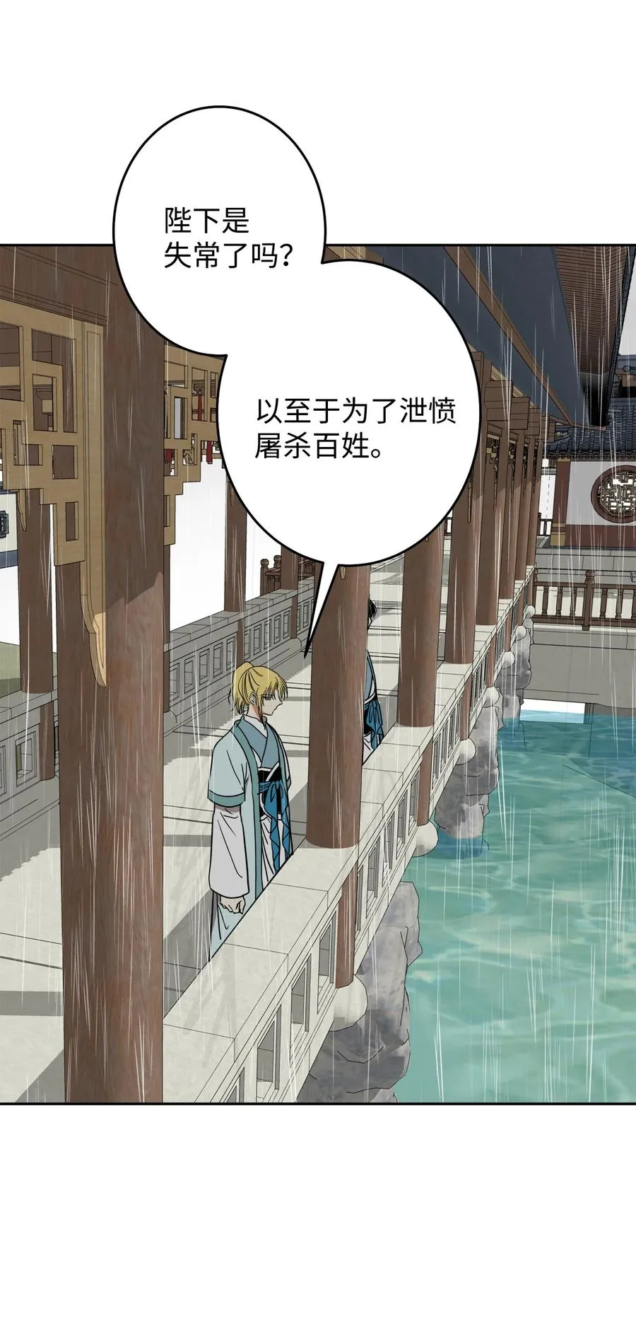 25 希望你不再背叛我 第26页