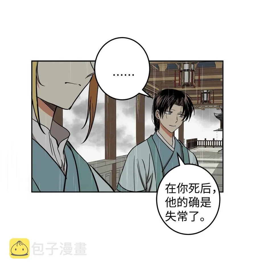 25 希望你不再背叛我 第27页