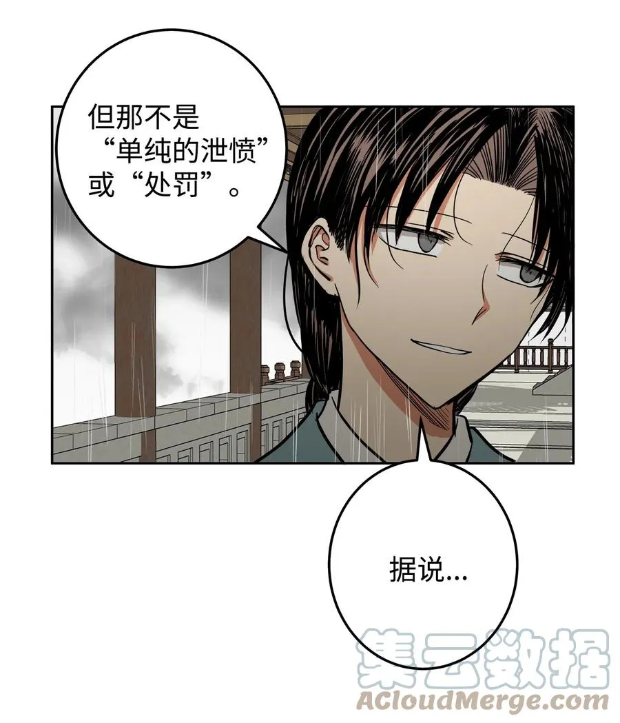 25 希望你不再背叛我 第28页
