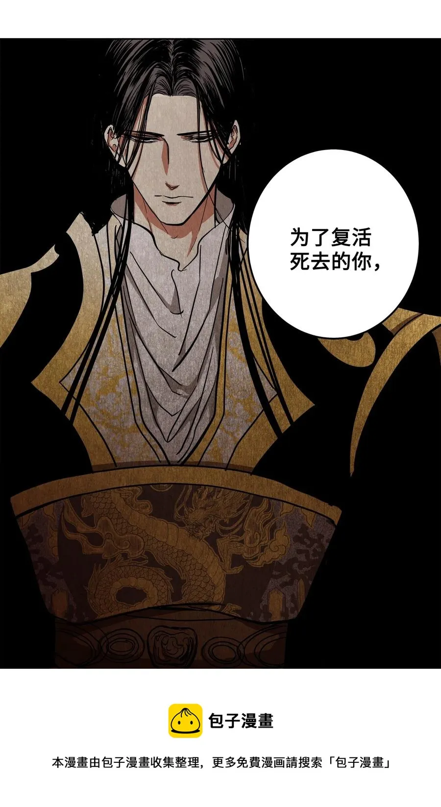 25 希望你不再背叛我 第29页