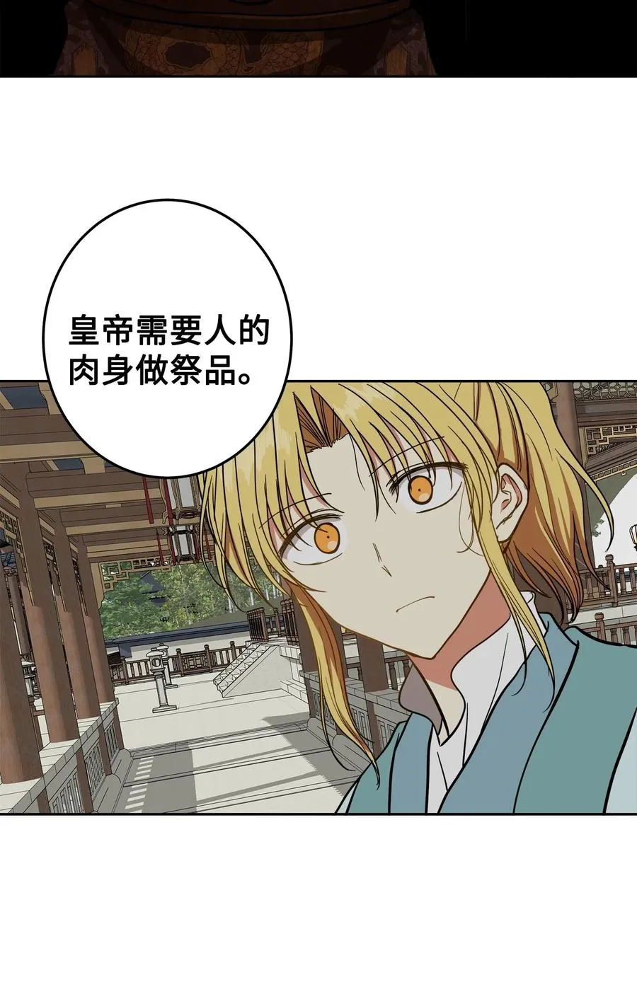 25 希望你不再背叛我 第30页